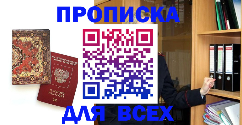 временная регистрация адрес в Луге