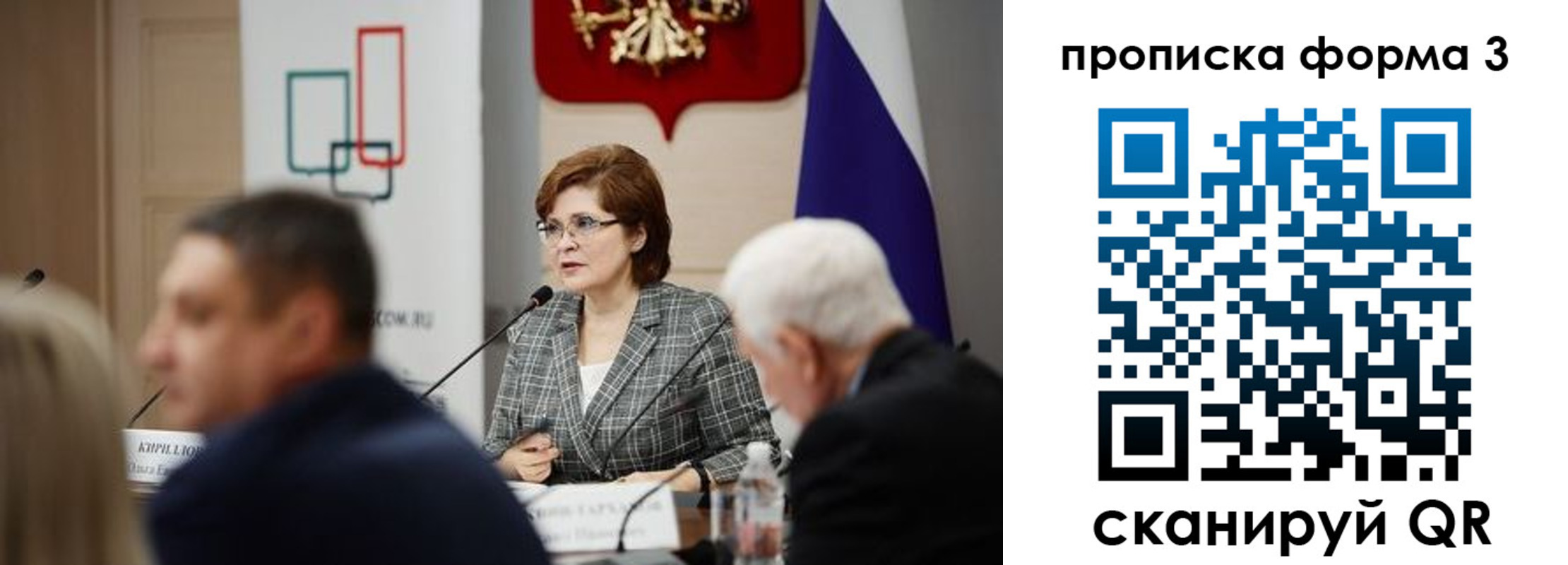форма 3 в Луге