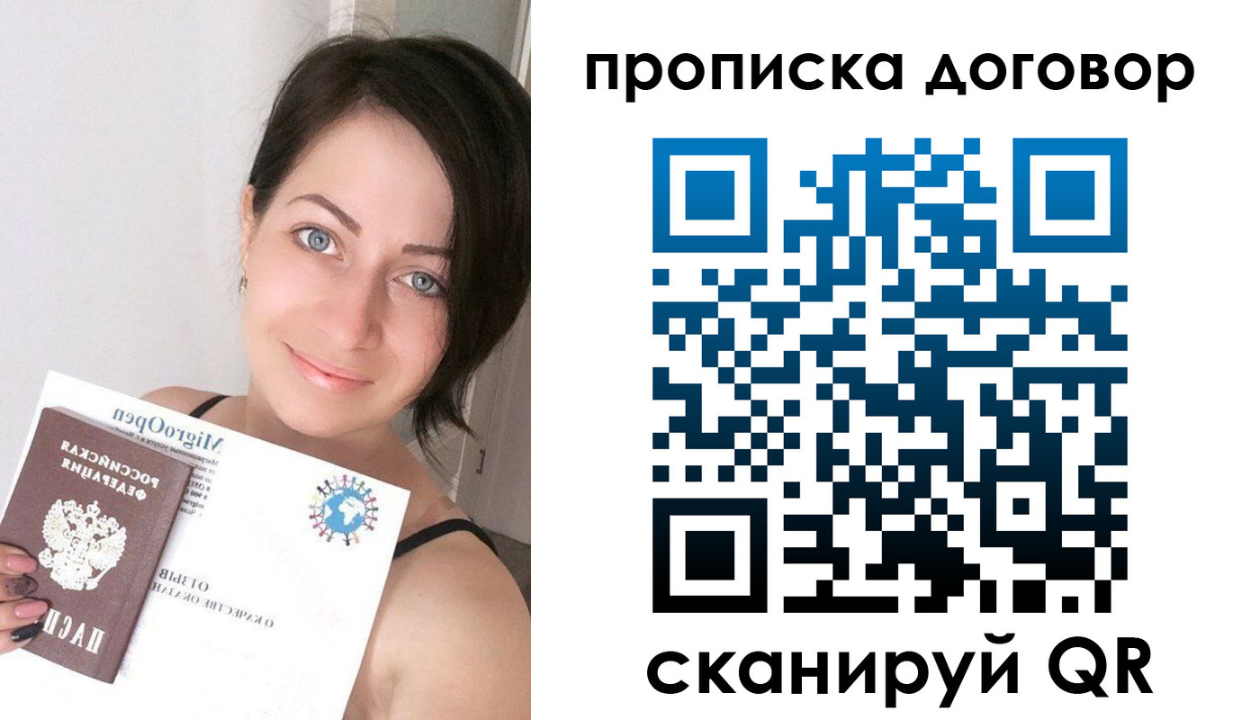 пропишу в квартире в Луге