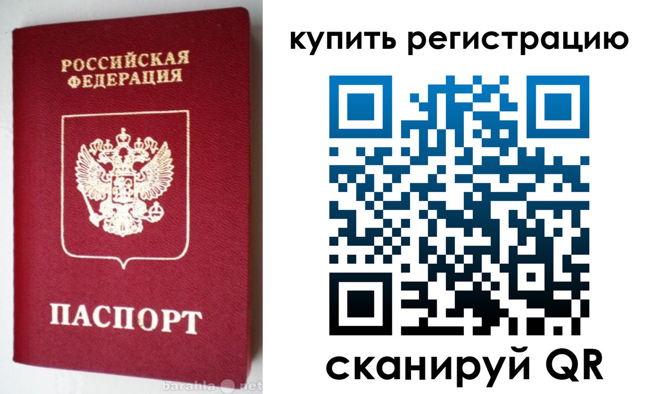 регистрация в Луге