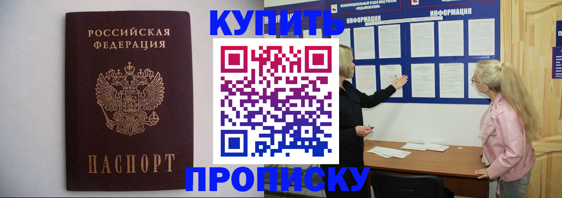 прописка гарантия в Луге