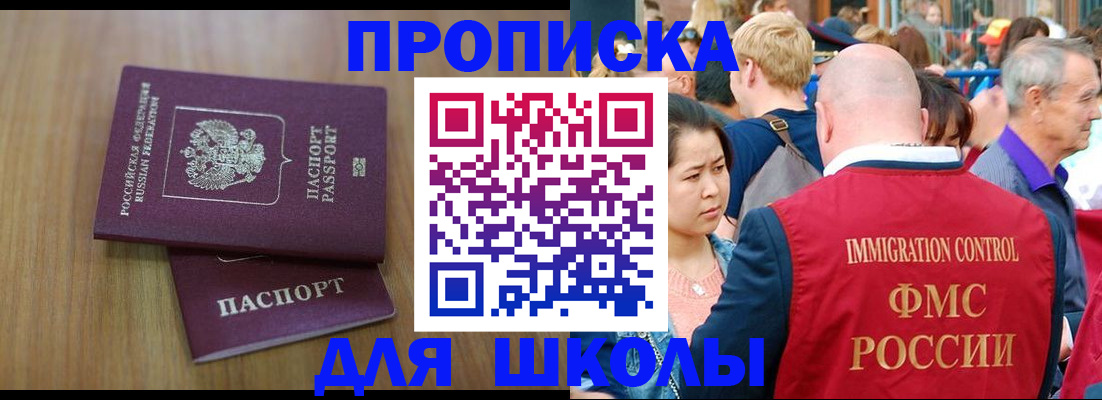 временная регистрация в Луге