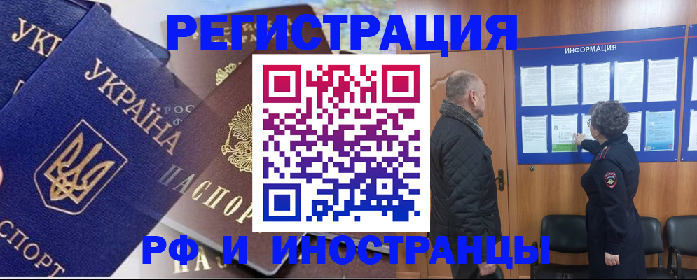 купить прописку в Луге