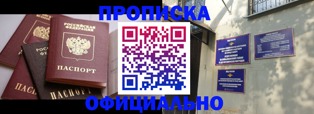 временная регистрация в Луге