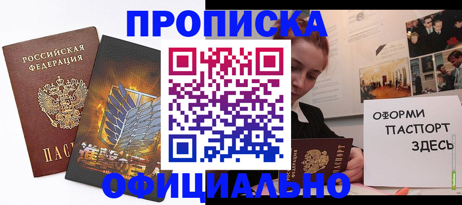 временная регистрация законно в Луге