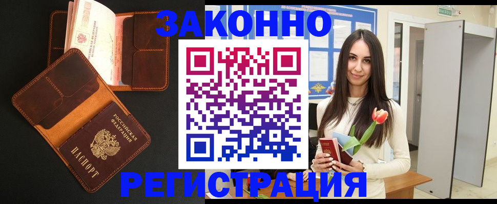 временная регистрация адрес в Луге