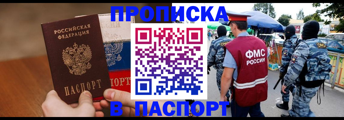 временная регистрация недорого в Луге