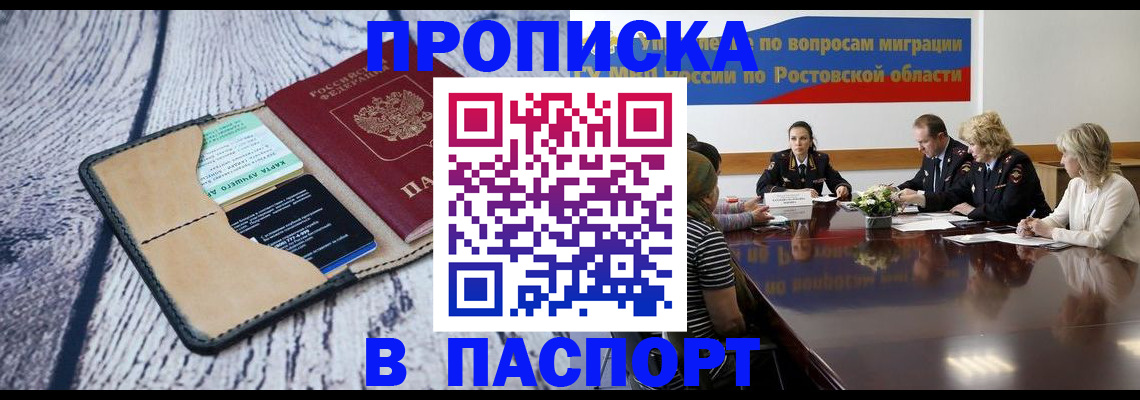 временная регистрация в Луге