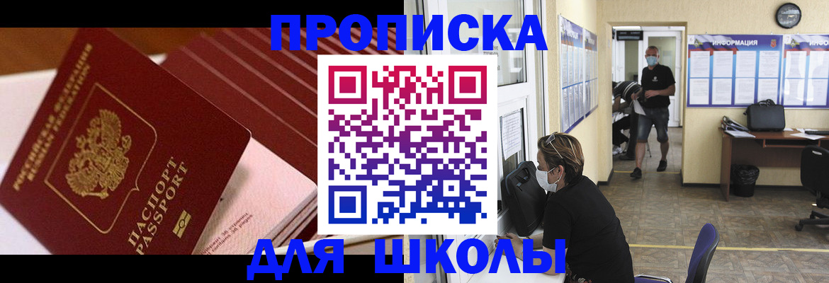 прописка для военкомата в Луге