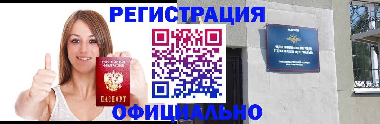 временная регистрация для всех в Луге